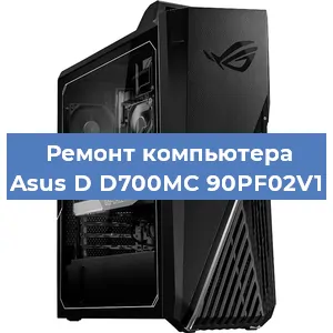 Ремонт компьютера Asus D D700MC 90PF02V1 в Нижнем Новгороде